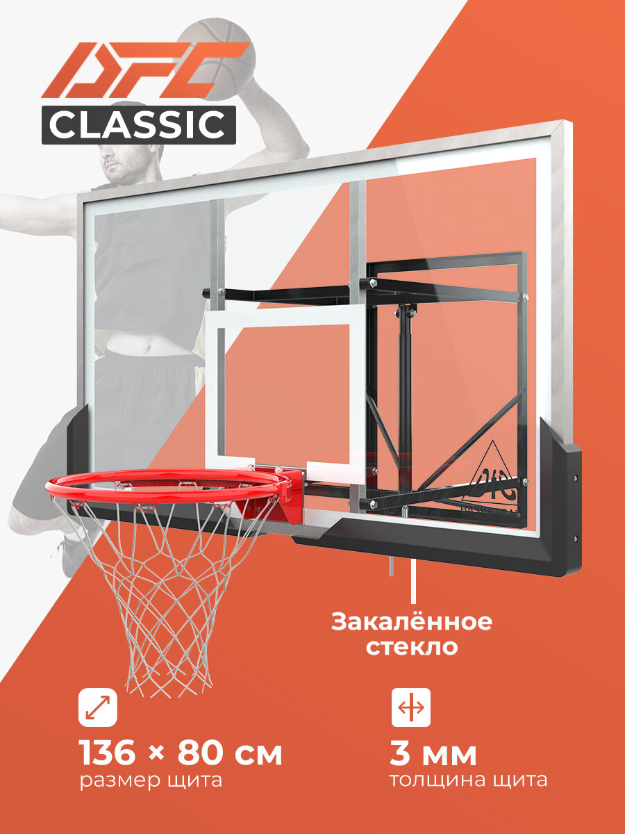 Баскетбольный щит DFC BOARD54G