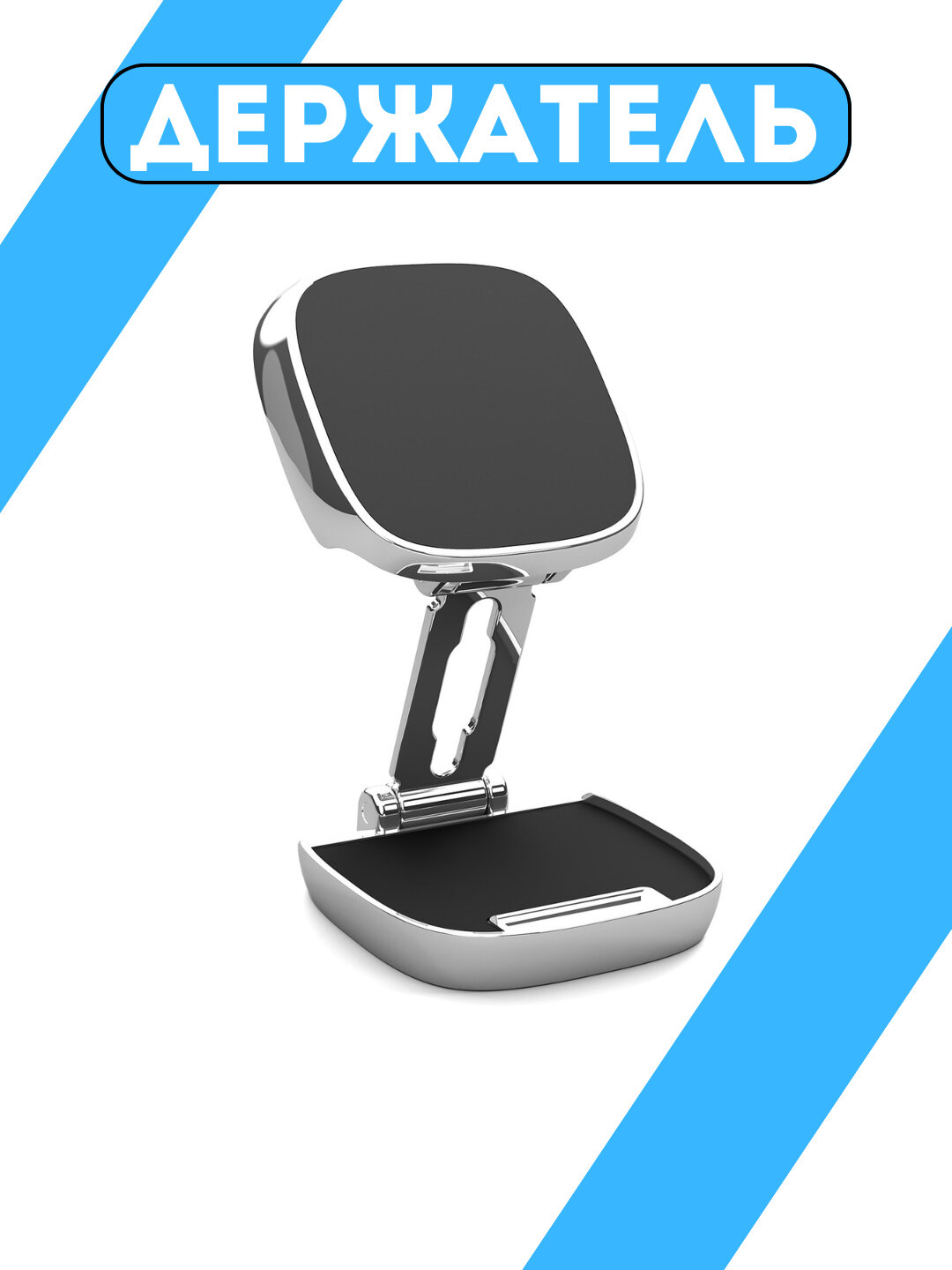 Прочный и универсальный держатель для телефона для автомобилей Limited edition. — фото 1