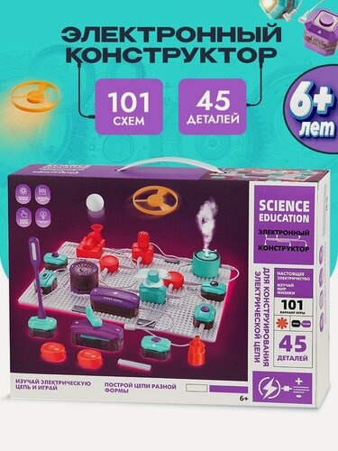 Изображение товара Электронный конструктор 45 деталей 101 эксперимент обучающий для мальчика