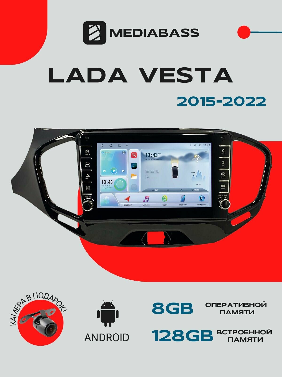 Магнитола Android 13 Lada Vesta 2015-2022, 8/128ГБ, с крутилками / Лада Веста / Мультимедиа + переходная рамка
