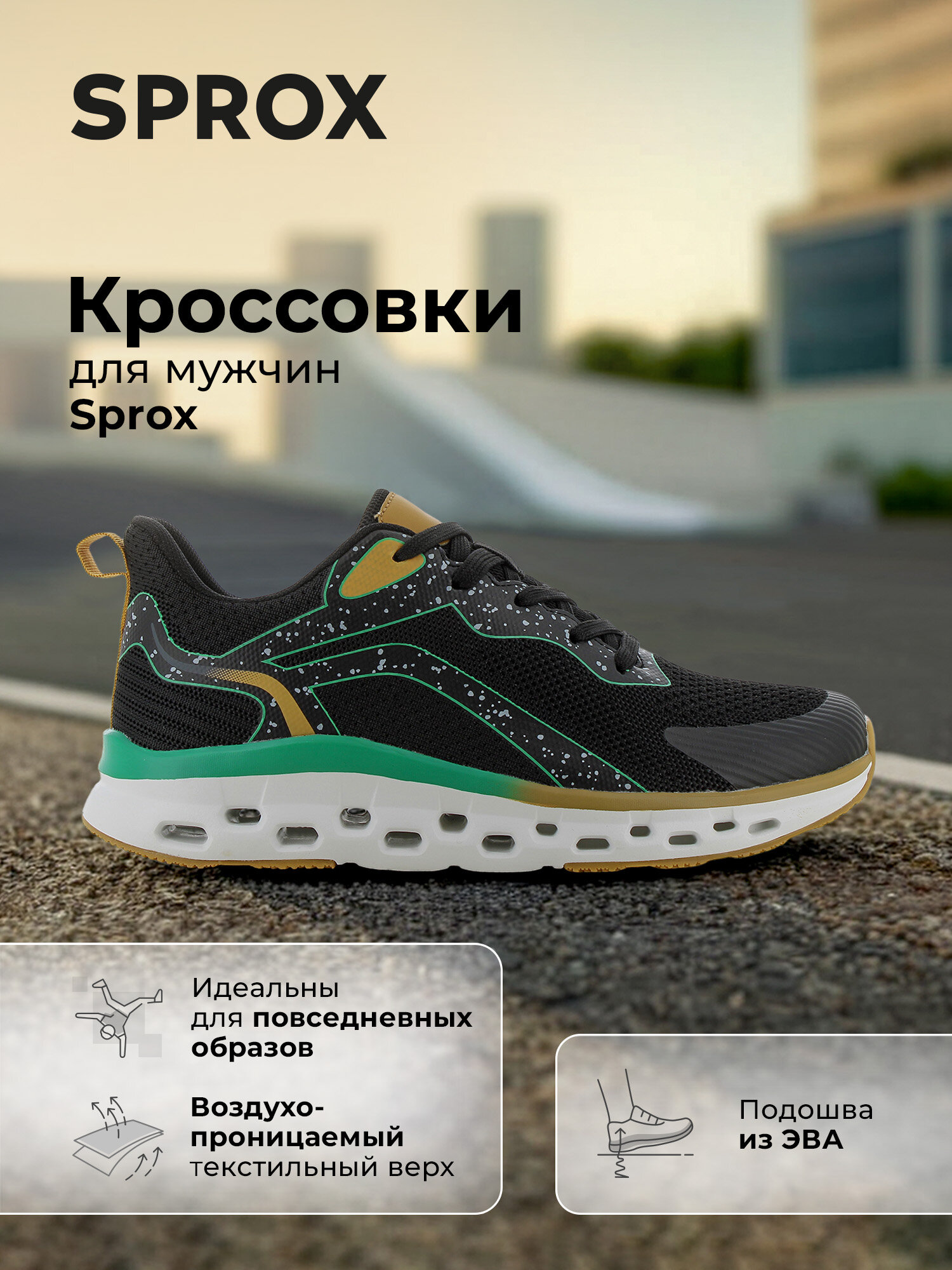 Кроссовки Sprox Men Casual Athletic Sport