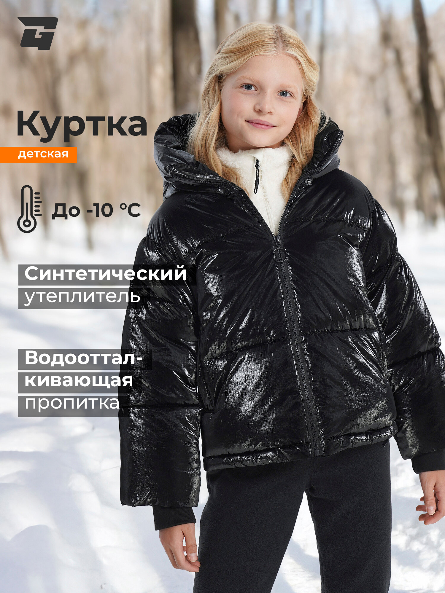 Куртка GLOBALGYM