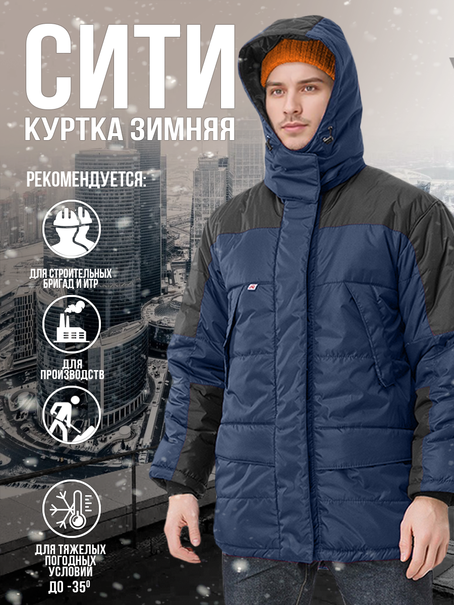 Куртка утепленная 