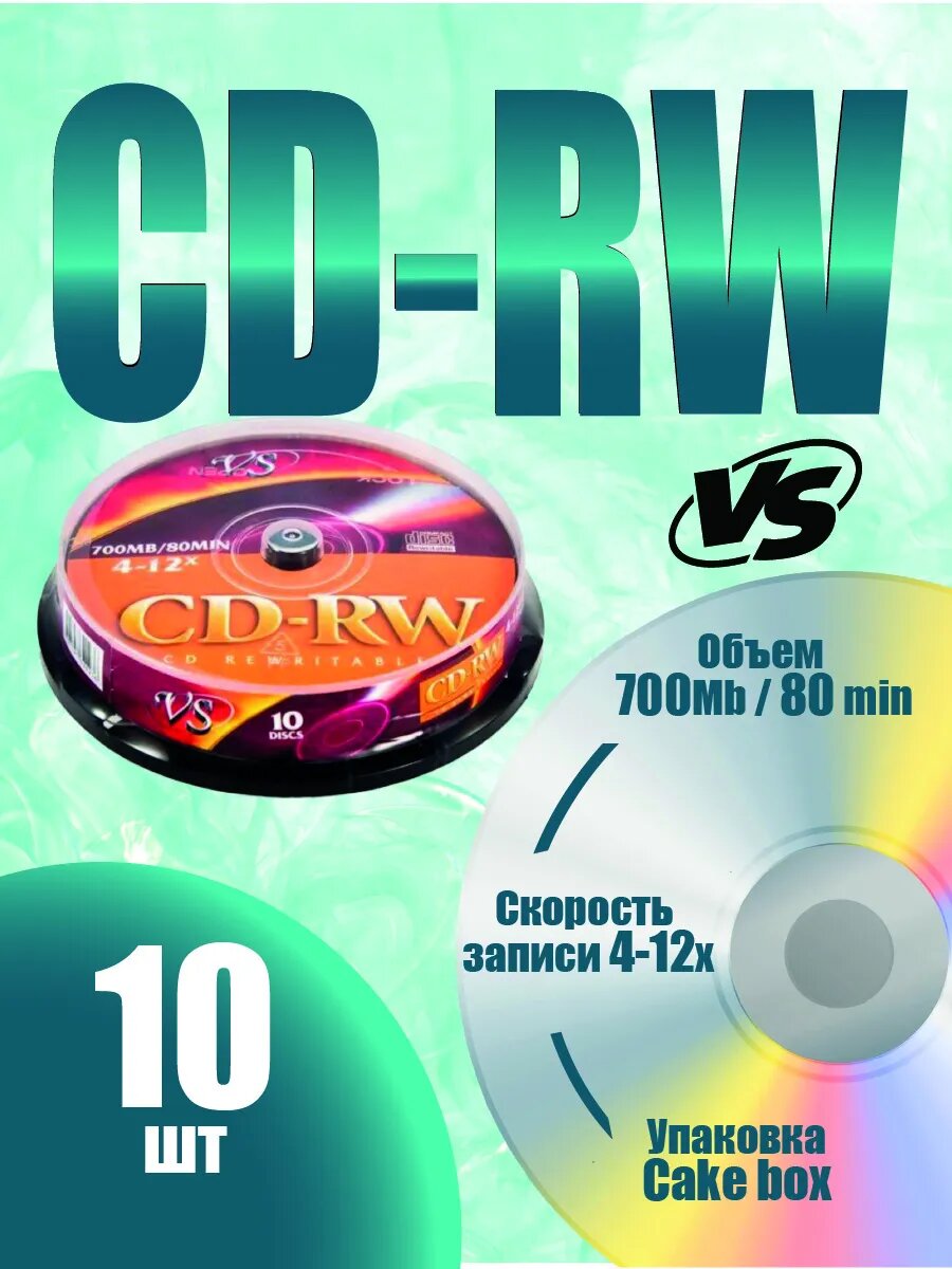 Диск VS CD-RW 80 4-12x CB/10, многократная запись данных, 10 штук