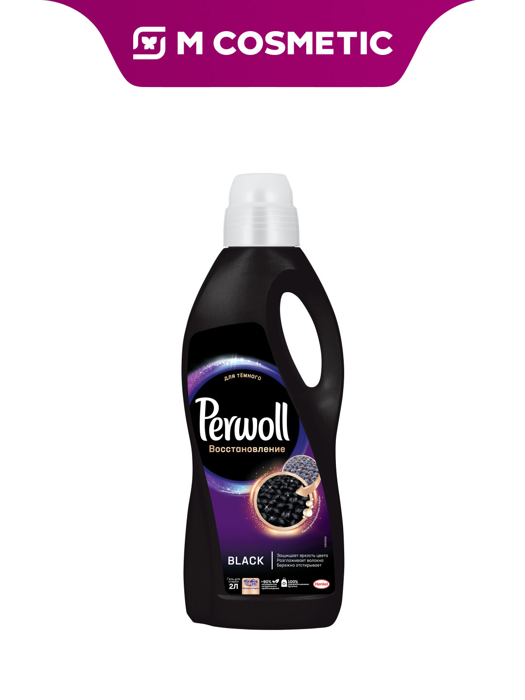 Гель для стирки Perwoll "Восстановление Black", 2 л, для цветных тканей