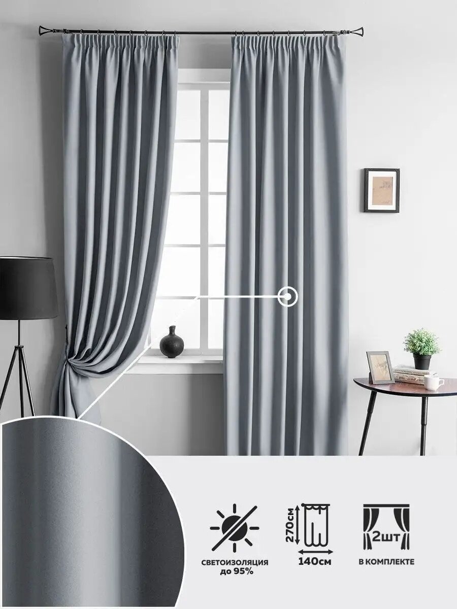 Штора PASIONARIA Блэквуд 140 x 270 см