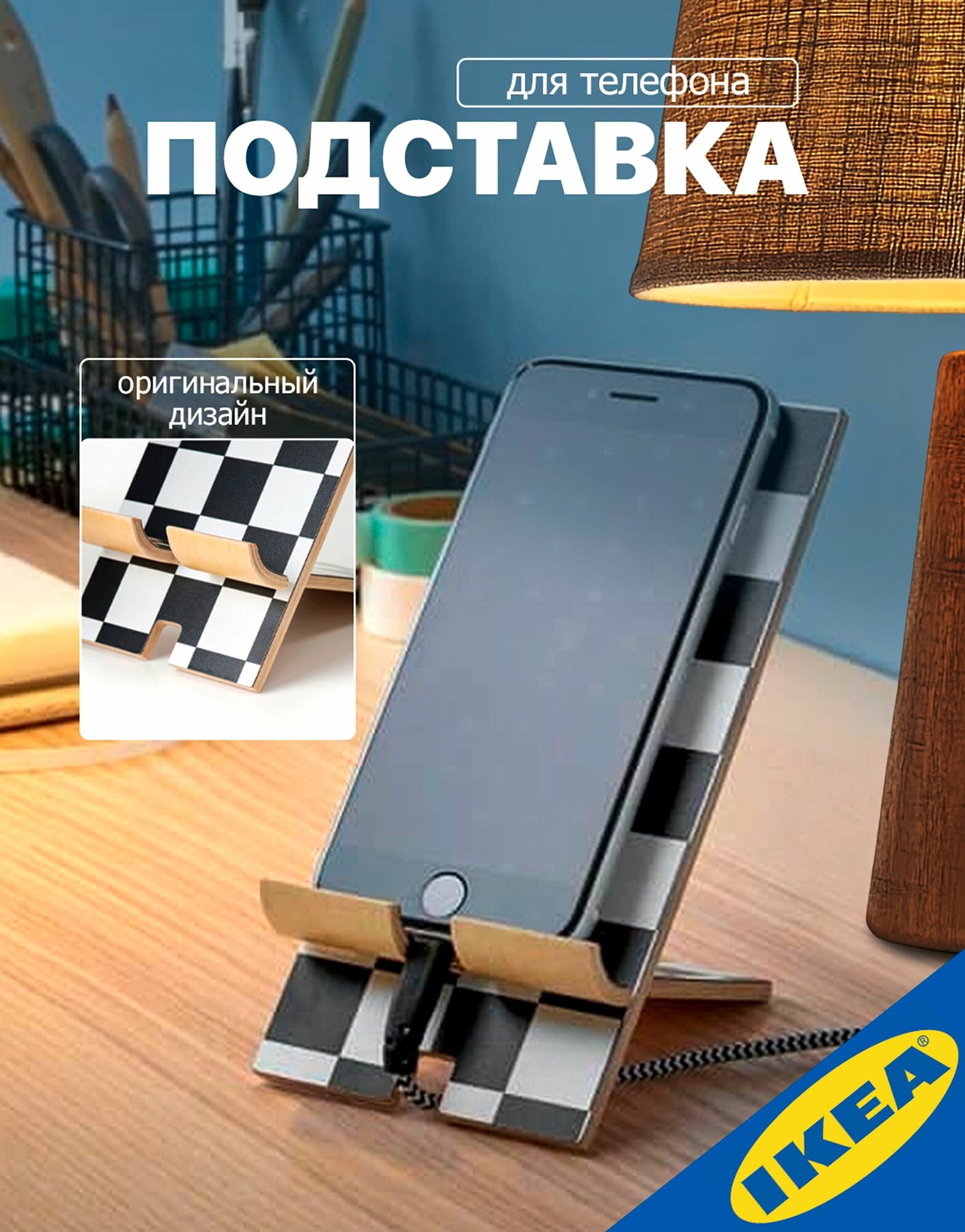 Подставка 8x10x15 см клетчатый орнамент/черный белый IKEA PLUGGLAND плуггланд