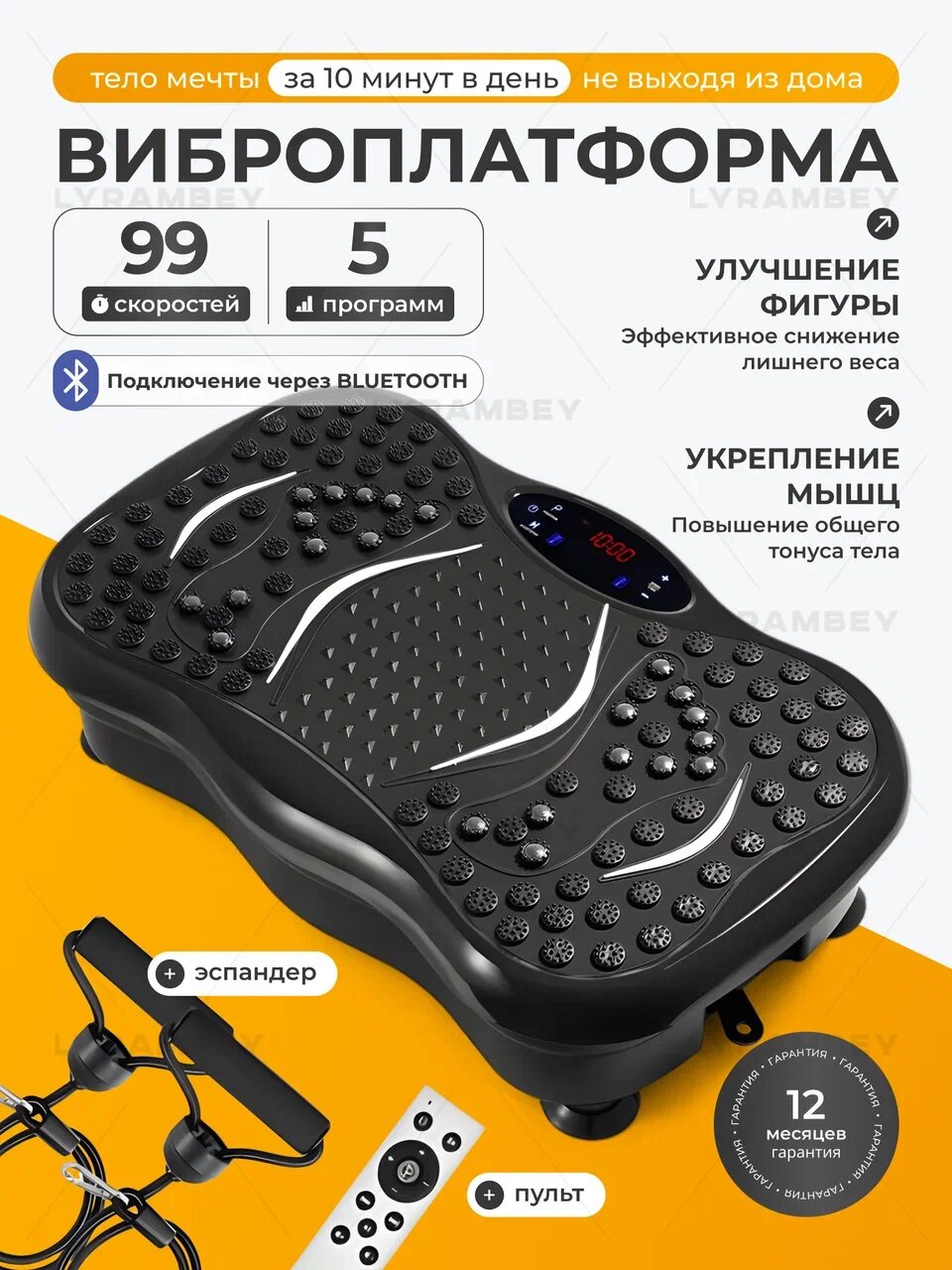 Виброплатформа для похудения, горизонтальная, металлическая, с пультом, кардио степпер тренажер