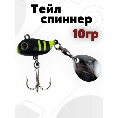 Тейл спиннер 10гр, блесна на жереха, приманка для голавля