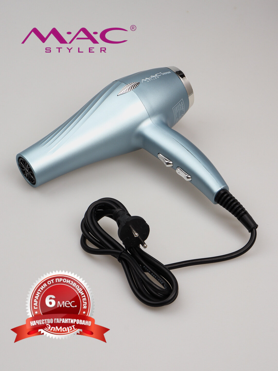 Фен MAC Styler MC-810, ионизация, 2200Вт, 3 температурных режима