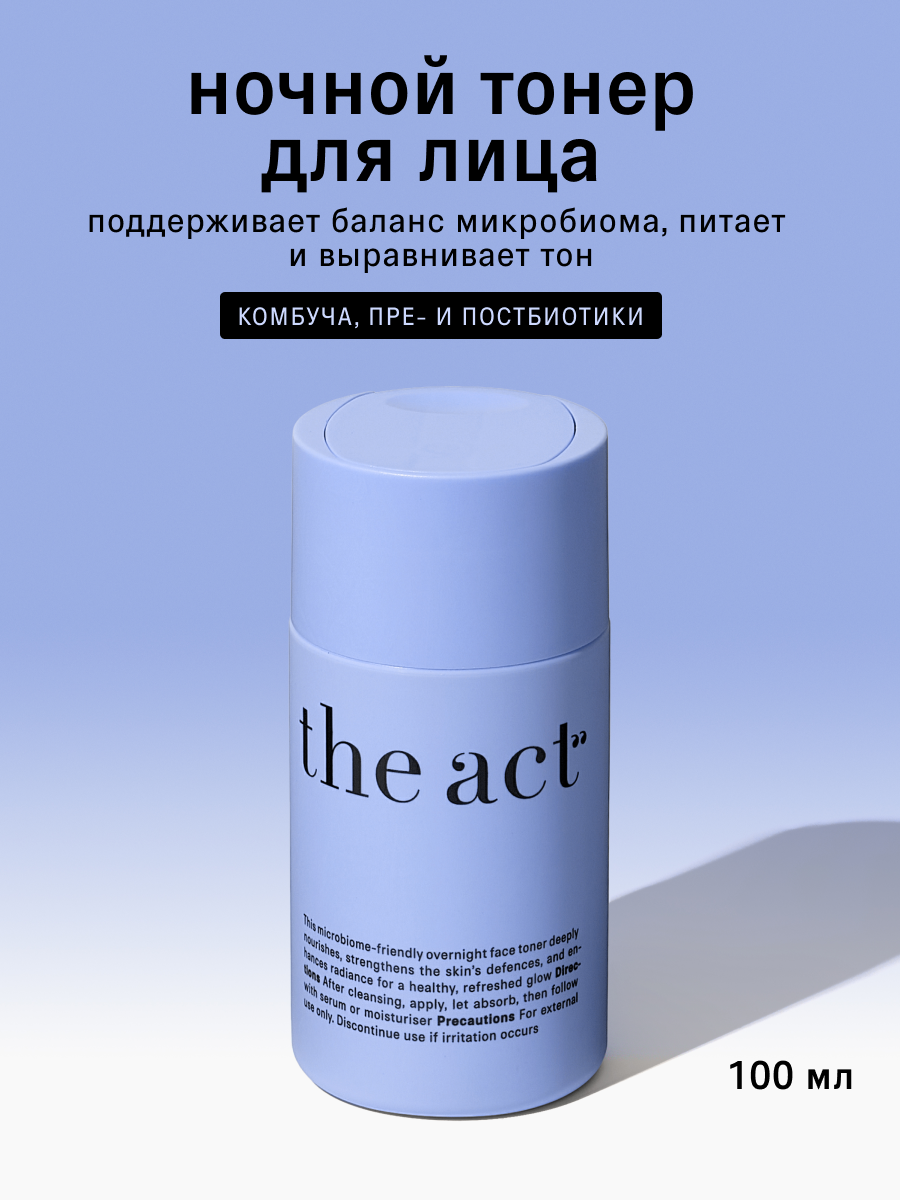 Тонер The Act The Act