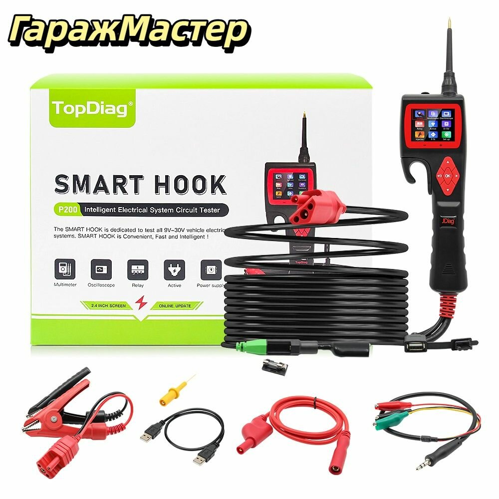 TopDiag P200 SMART HOOK автомобильный тестер электрических цепей