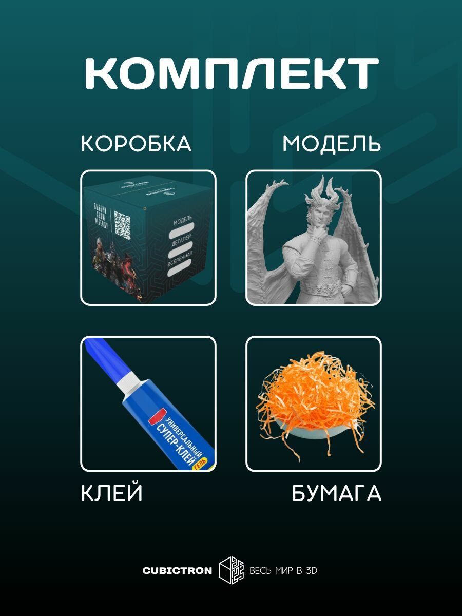 3D фигурка "Рафаил" из видеоигры Baldur's Gate 3, серая, 186 мм — фото 1