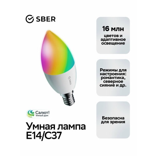 фото Умная лампа sber с адаптивным светом e14/c37/6 вт/470 лм/wifi