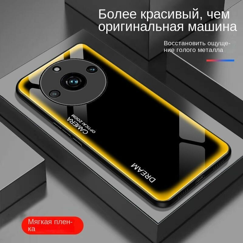 Подходит для Realme 11 Pro ( Реалми 11 Про ), чехол для мобильного телефона из стеклянного материала, защитный чехол, + подарок (защитное стекло)