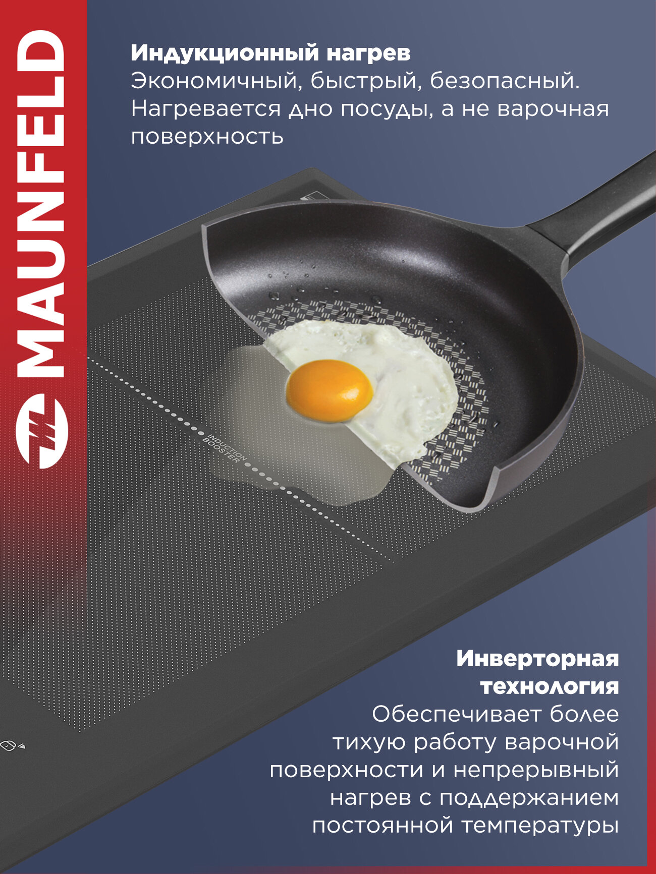 Индукционная варочная панель MAUNFELD CVI292S2FDGR Inverter, с инвертором, 2 конфорки, Flex Zone, Booster, графитовый — фото 1