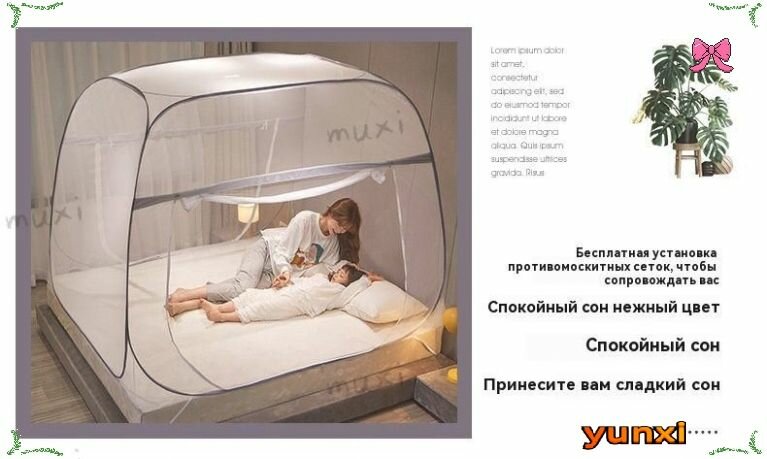 Новое в 2025 годуБалдахин-180*200cm