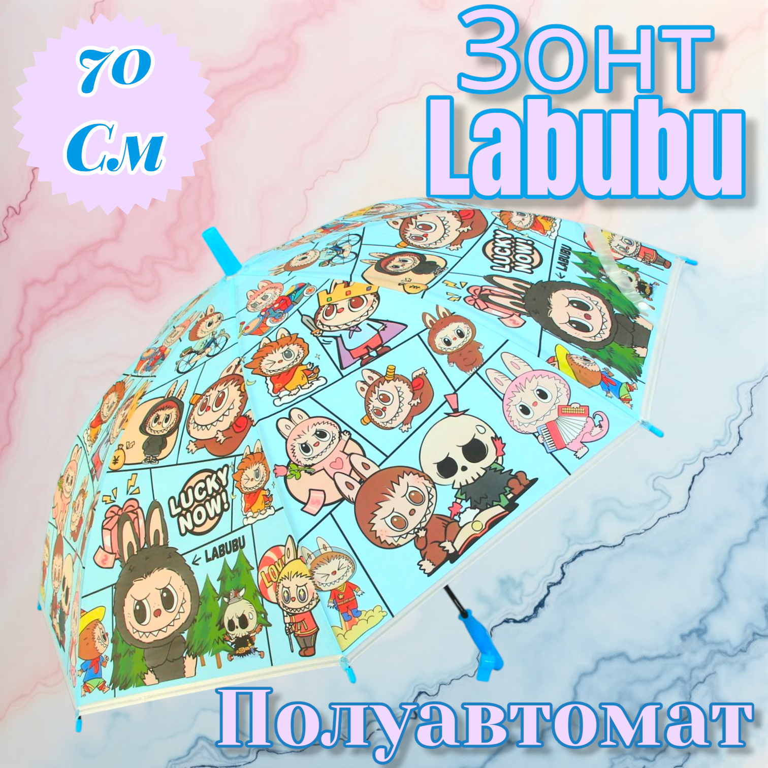 Зонт-трость