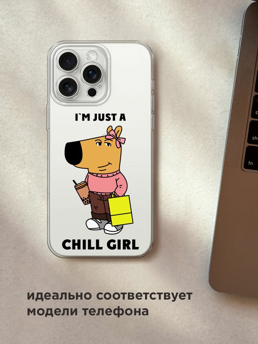 Чехол на Apple iPhone 15 Pro Max / Айфон 15 Про Макс с принтом "Just a chill girl 1 - 14 февраля", прозрачный — фото 1