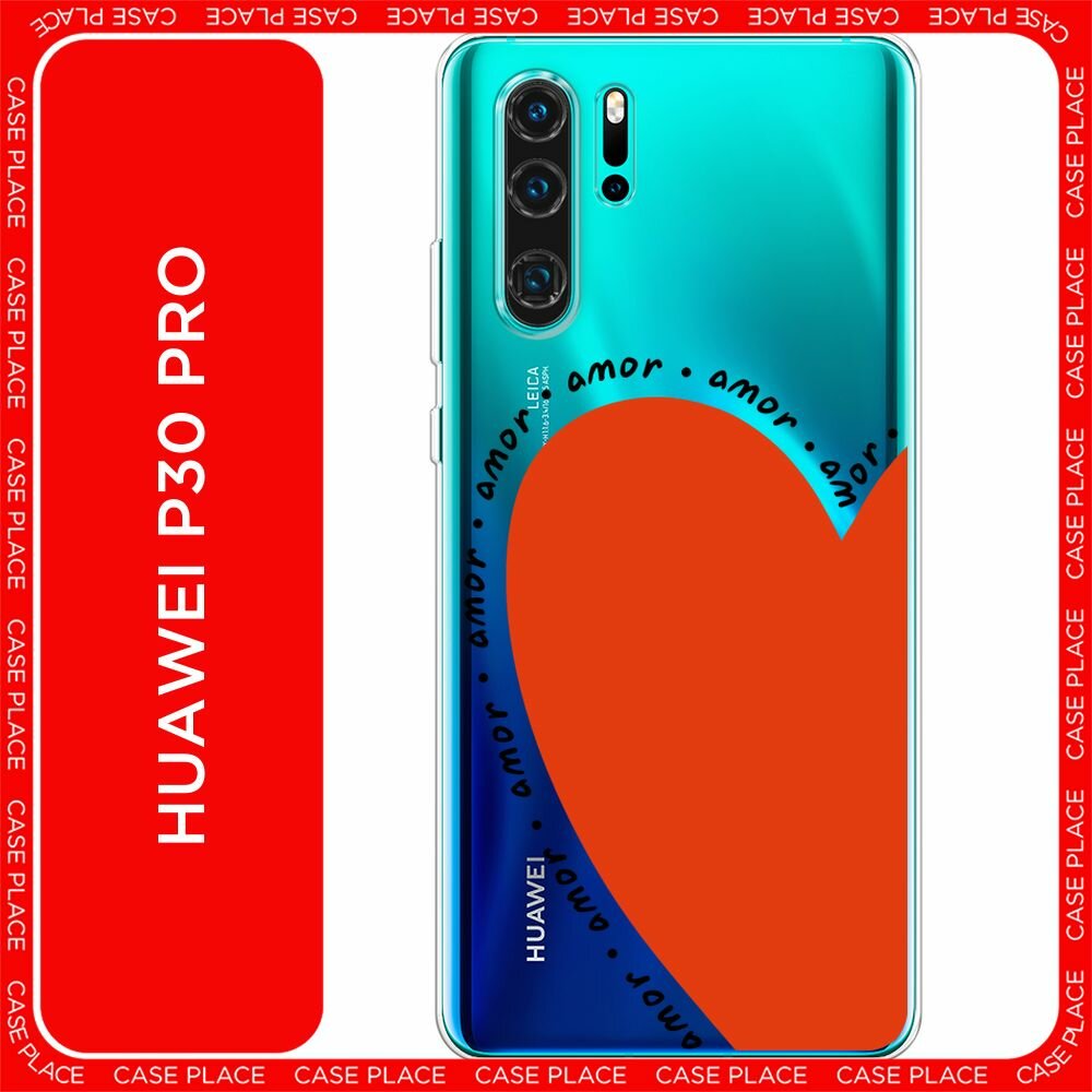 Чехол на Huawei P30 Pro / Хуавей П30 Про с принтом "amor heart 2 - 14 февраля", прозрачный