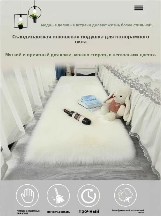 Плюшевый ковер 160cm x 230cm