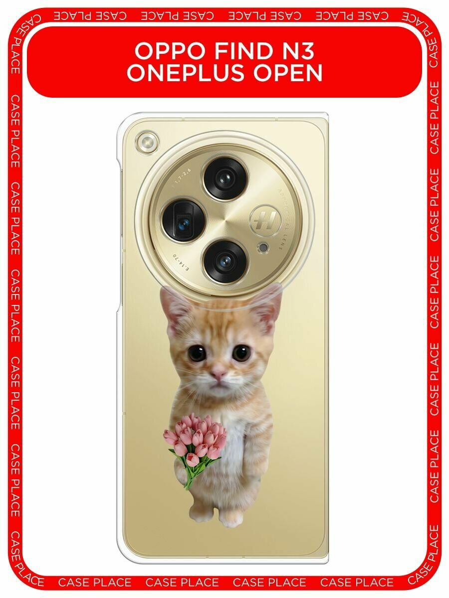 Чехол на Oppo Find N3/OnePlus Open / Оппо Файнд N3/Ван Плас Опен с принтом "Котик с букетом тюльпанов - 8 марта"