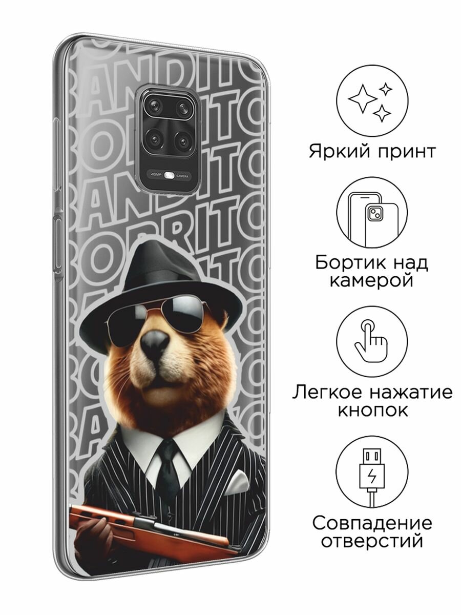 Чехол на Xiaomi Redmi Note 9S/9 Pro / Сяоми Редми Нот 9S/9 Про с принтом "Бобрито бандито 2", прозрачный — фото 1