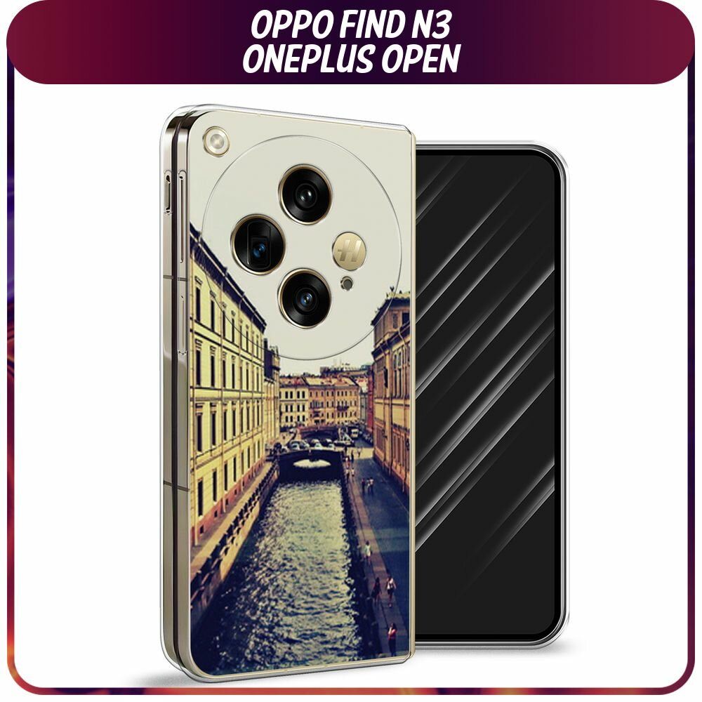 Чехол на Oppo Find N3/OnePlus Open / Оппо Файнд N3/Ван Плас Опен с принтом "Санкт-Петербург"