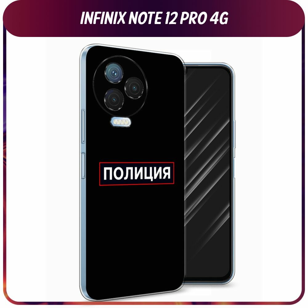Чехол на Infinix Note 12 Pro 4G / Инфиникс Нот 12 Про 4G с принтом "Police logo"