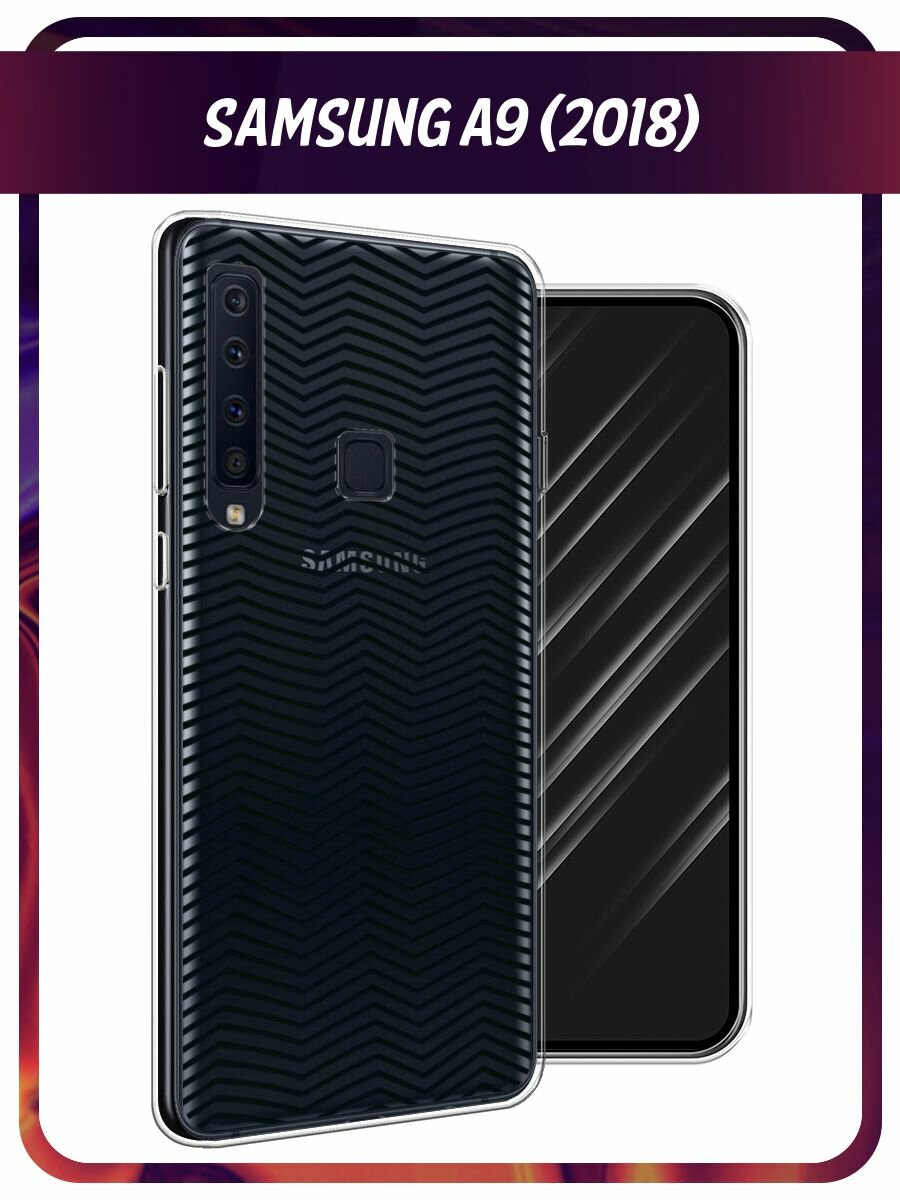 Чехол на Samsung Galaxy A9 2018 / Самсунг Галакси А9 2018 с принтом "Зрительный обман черный", прозрачный