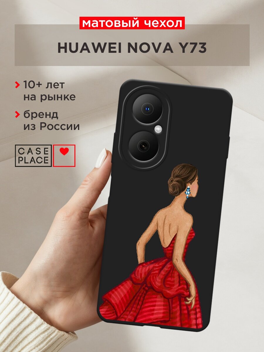 Черный матовый чехол на Huawei Nova Y73 / Хуавей Нова Y73 с принтом "Девушка в красном платье"