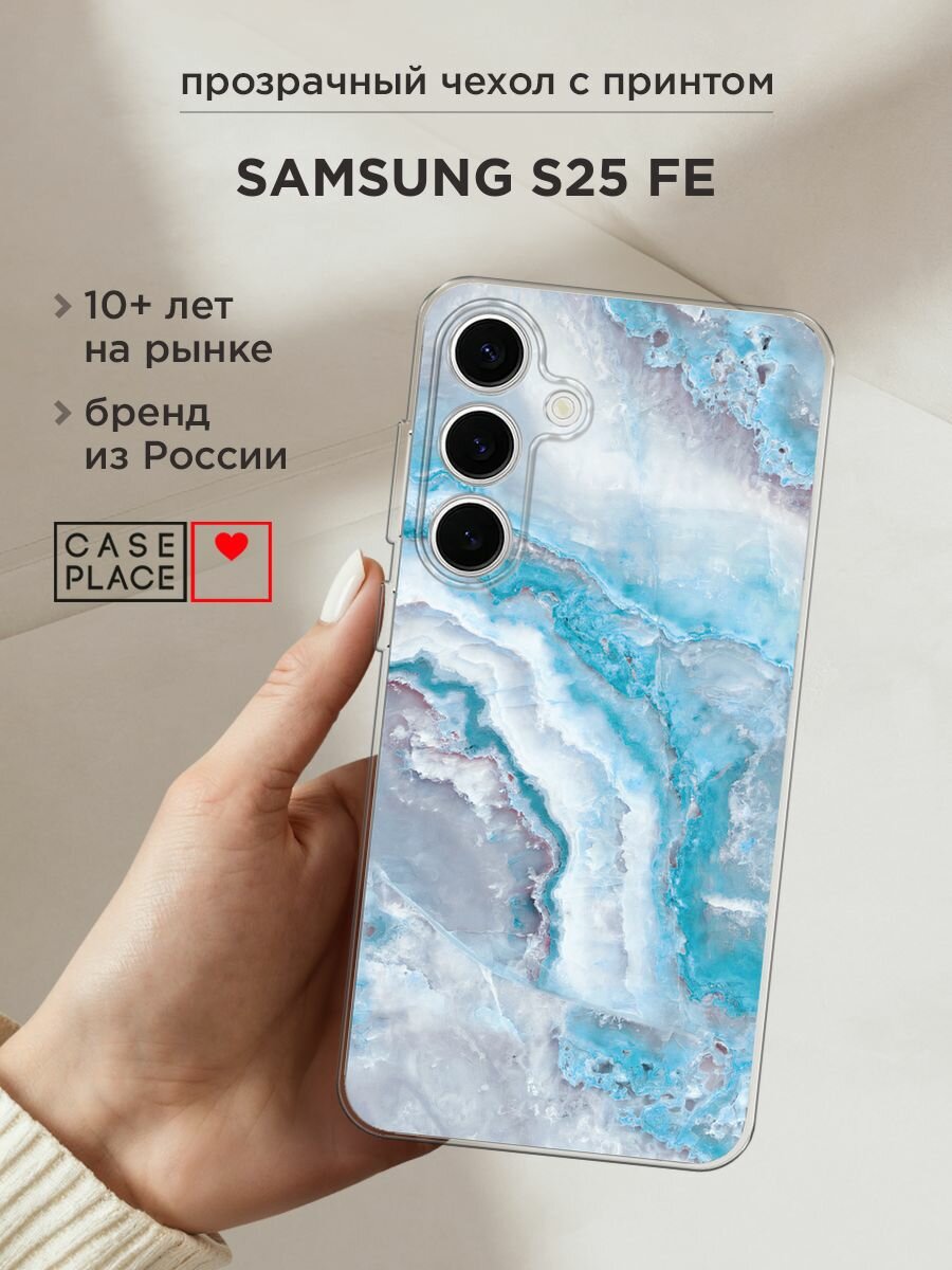 Чехол на Samsung Galaxy S25 FE / Самсунг S25 Фе с принтом "Нежно-голубой мрамор"