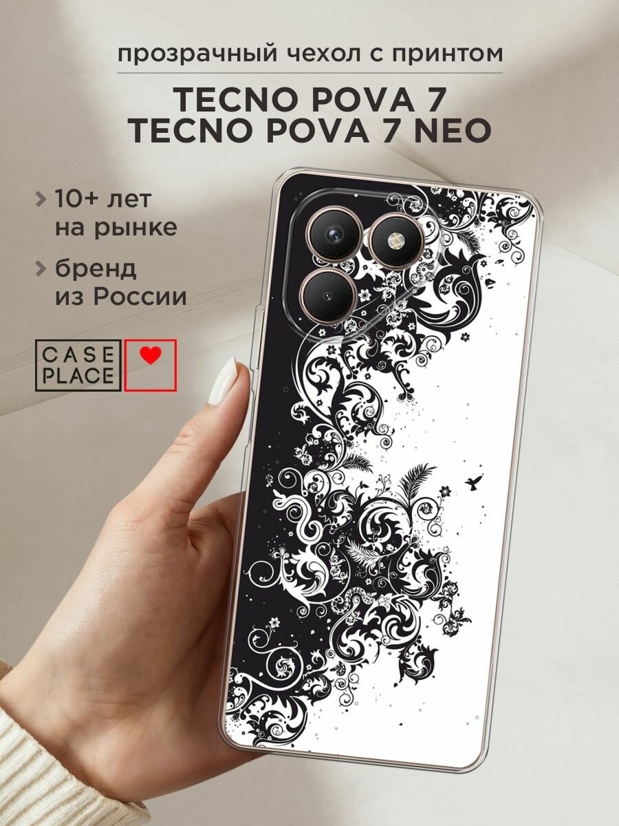 Чехол на Tecno Pova 7/7 Neo / Текно Пова 7/7 Нео с принтом "Черно белый узор"