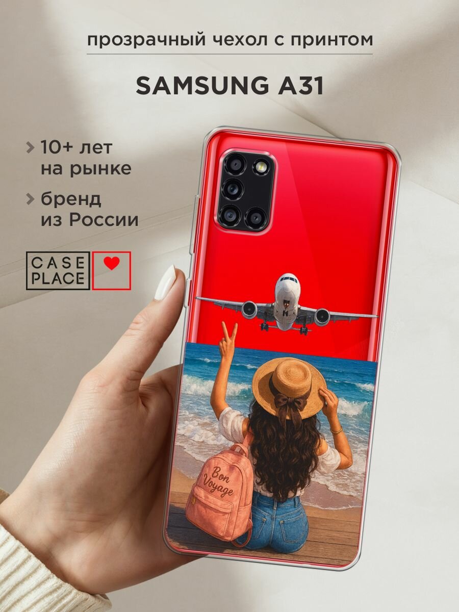 Чехол на Samsung Galaxy A31 / Самсунг Галакси А31 с принтом "Bon Voyage", прозрачный