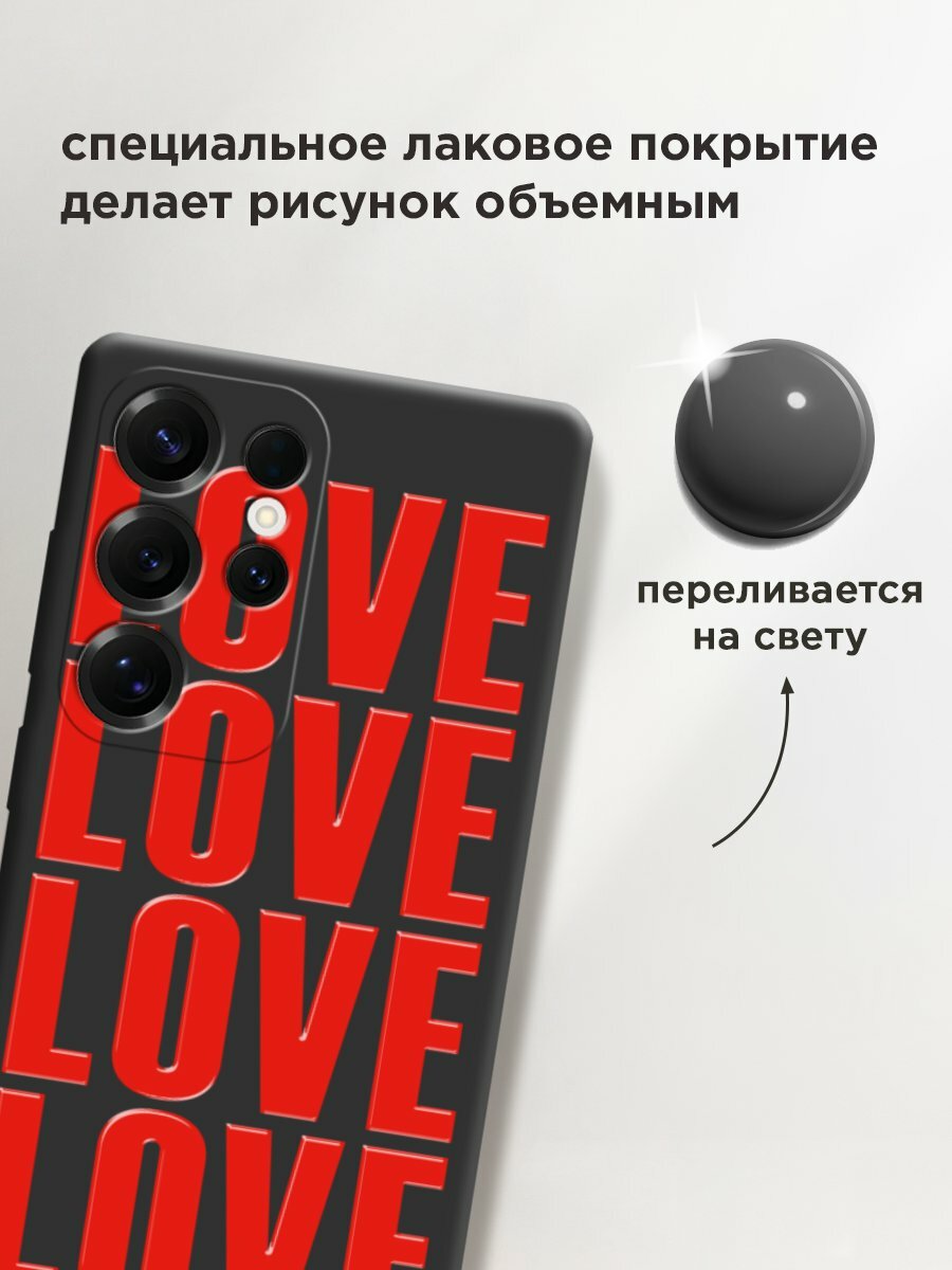 Чехол на Samsung S25 Ultra / Самсунг s25 ultra с принтом "Love love love 1" — фото 1
