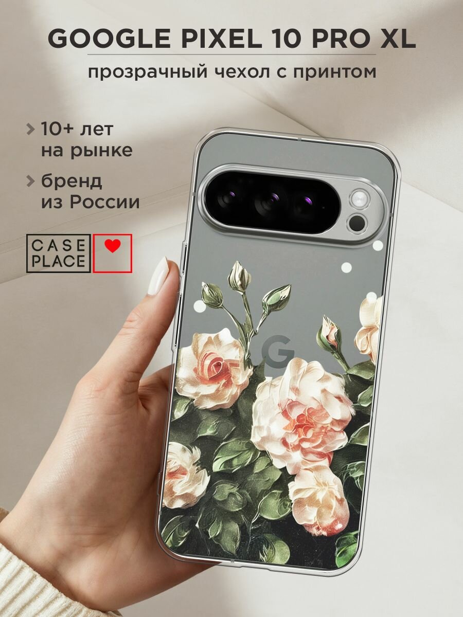 Чехол на Google Pixel 10 Pro XL / Гугл Пиксель 10 Про XL с принтом "Цветочная картина 2", прозрачный