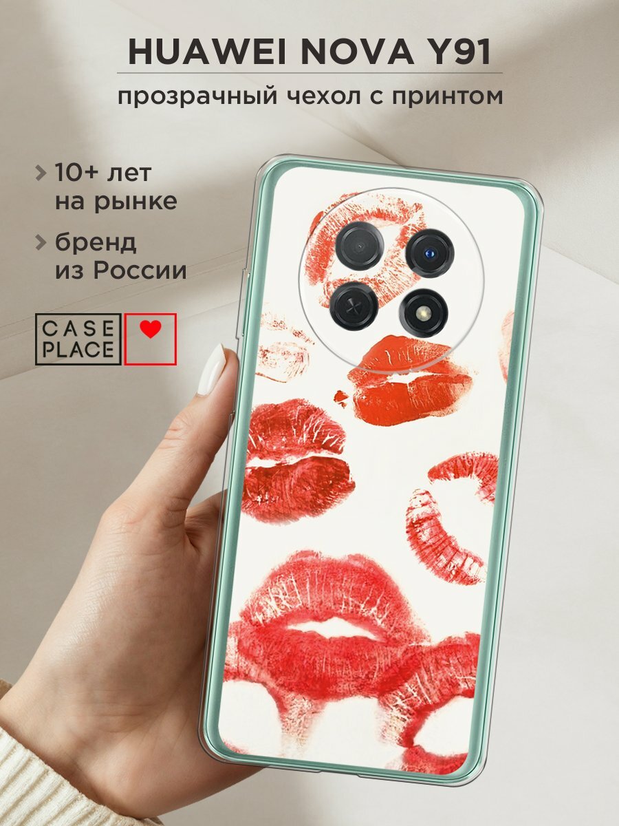 Чехол на Huawei Nova Y91 / Хуавей Нова Y91 с принтом Следы помады