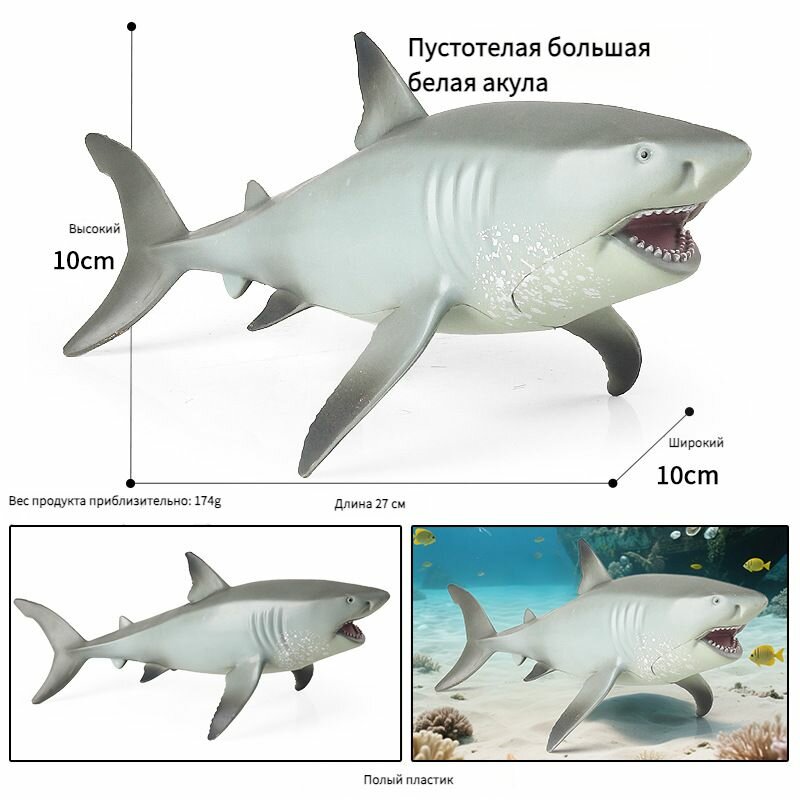 Детская игрушечная модель морского животного акулы