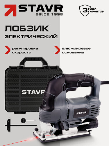 Изображение товара Лобзик STAVR Stavr SJS 100-950LK, алюминиевый, черно-серый, обрезиненный, 950 Вт