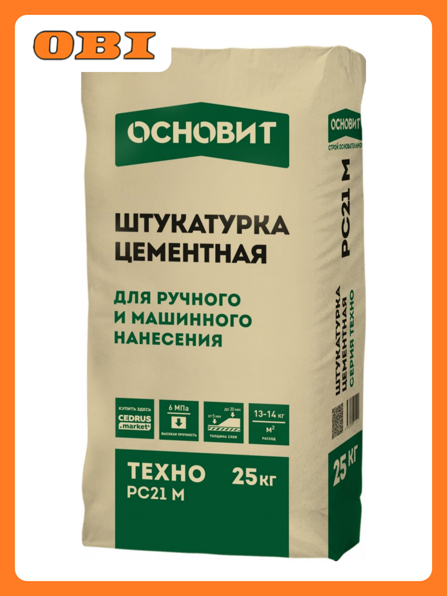 Штукатурка цементная основит техно РС21 М 25 КГ
