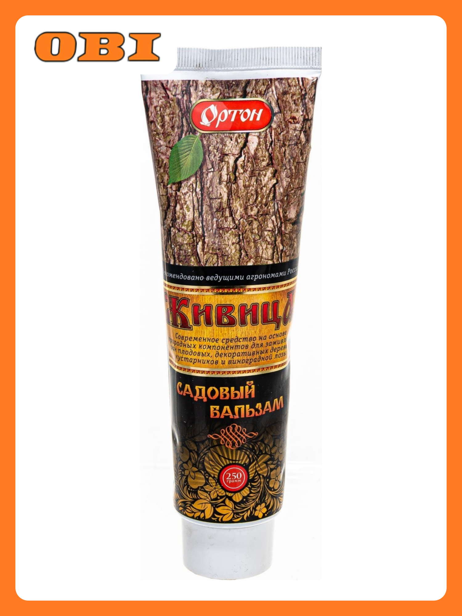Бальзам садовый живица 250 гр