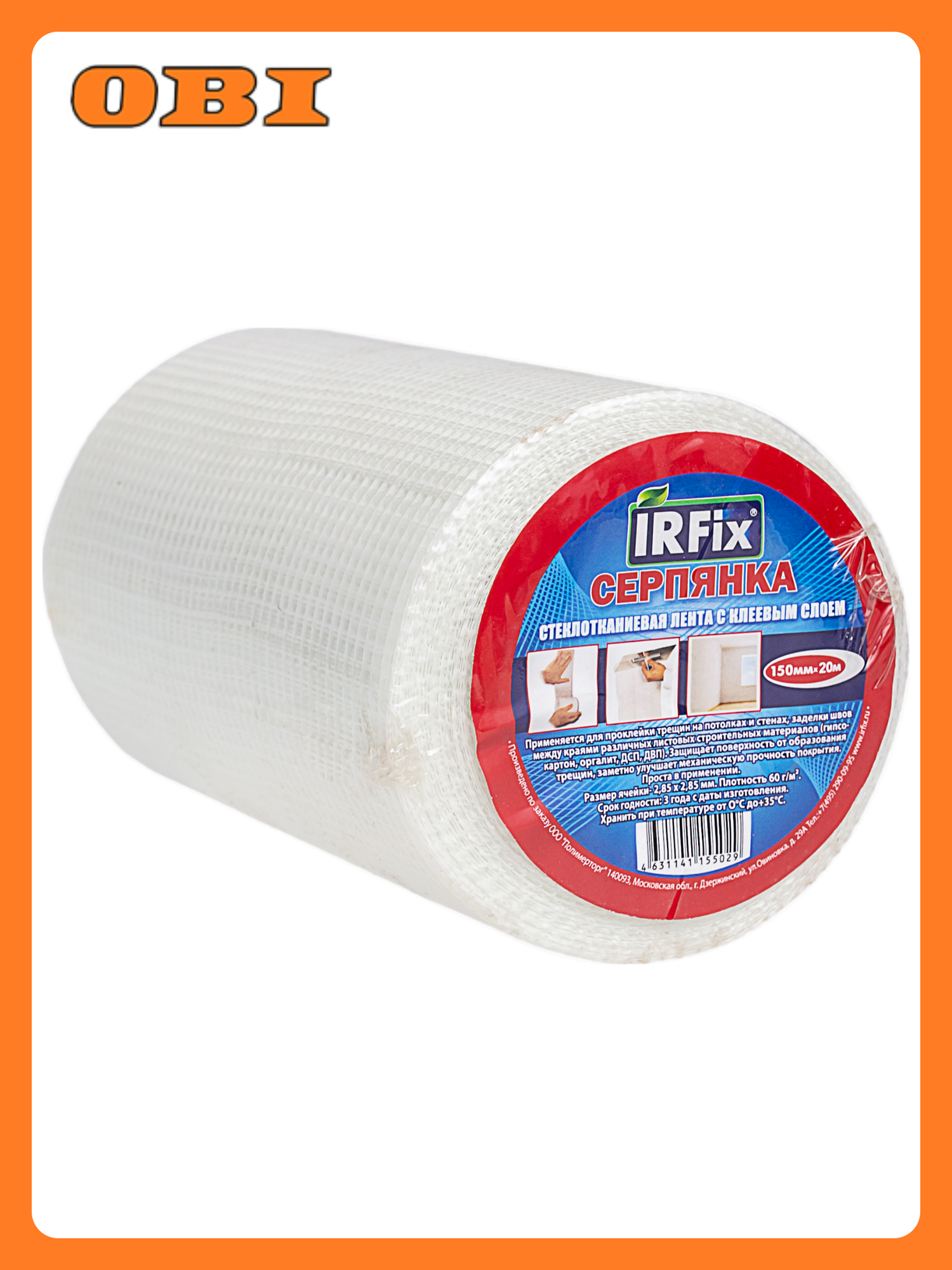 Самоклеящаяся сетка IRFIX 150 мм х 20 м