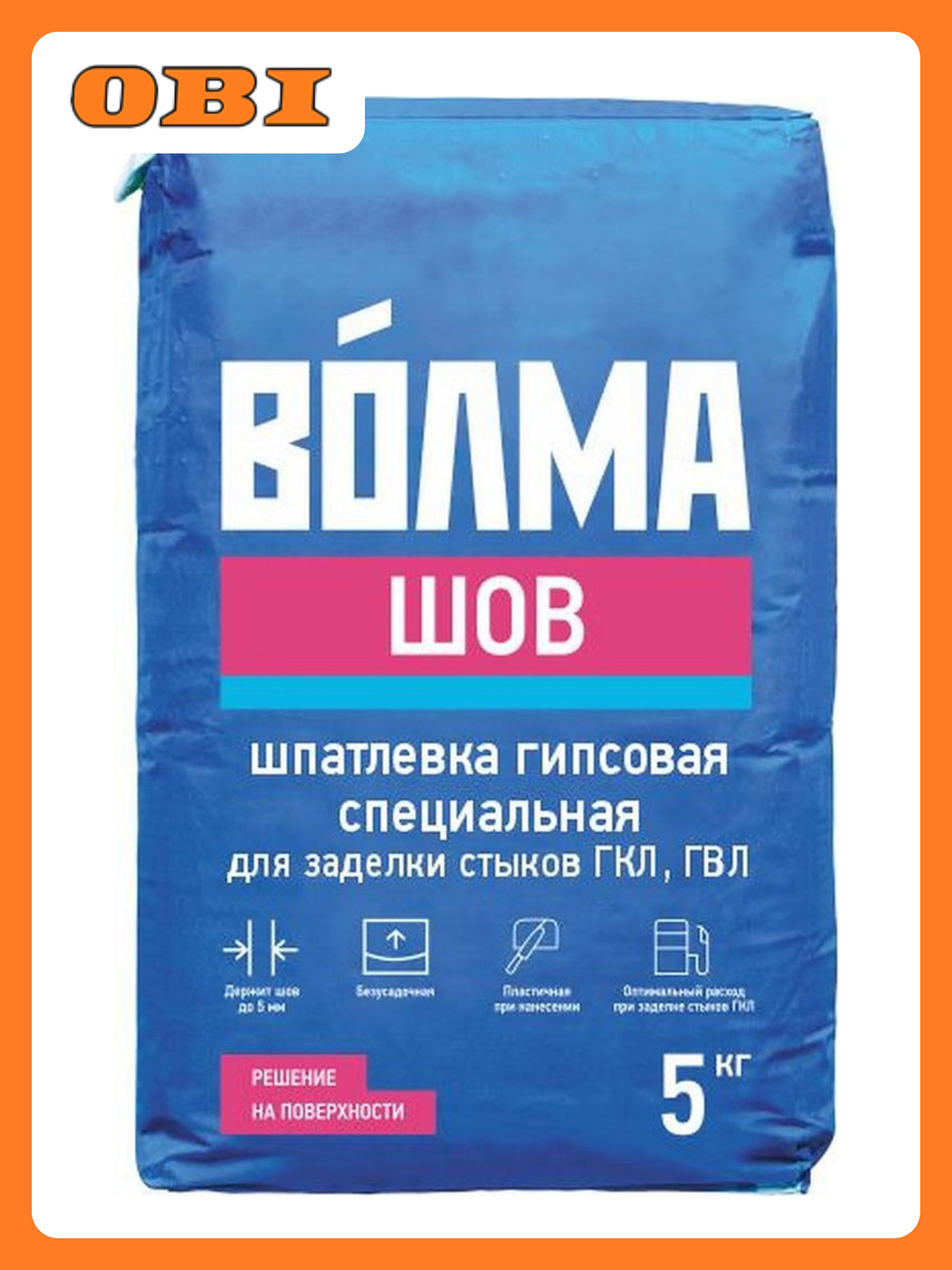 Шпаклевка гипсовая волма Шов 5 кг