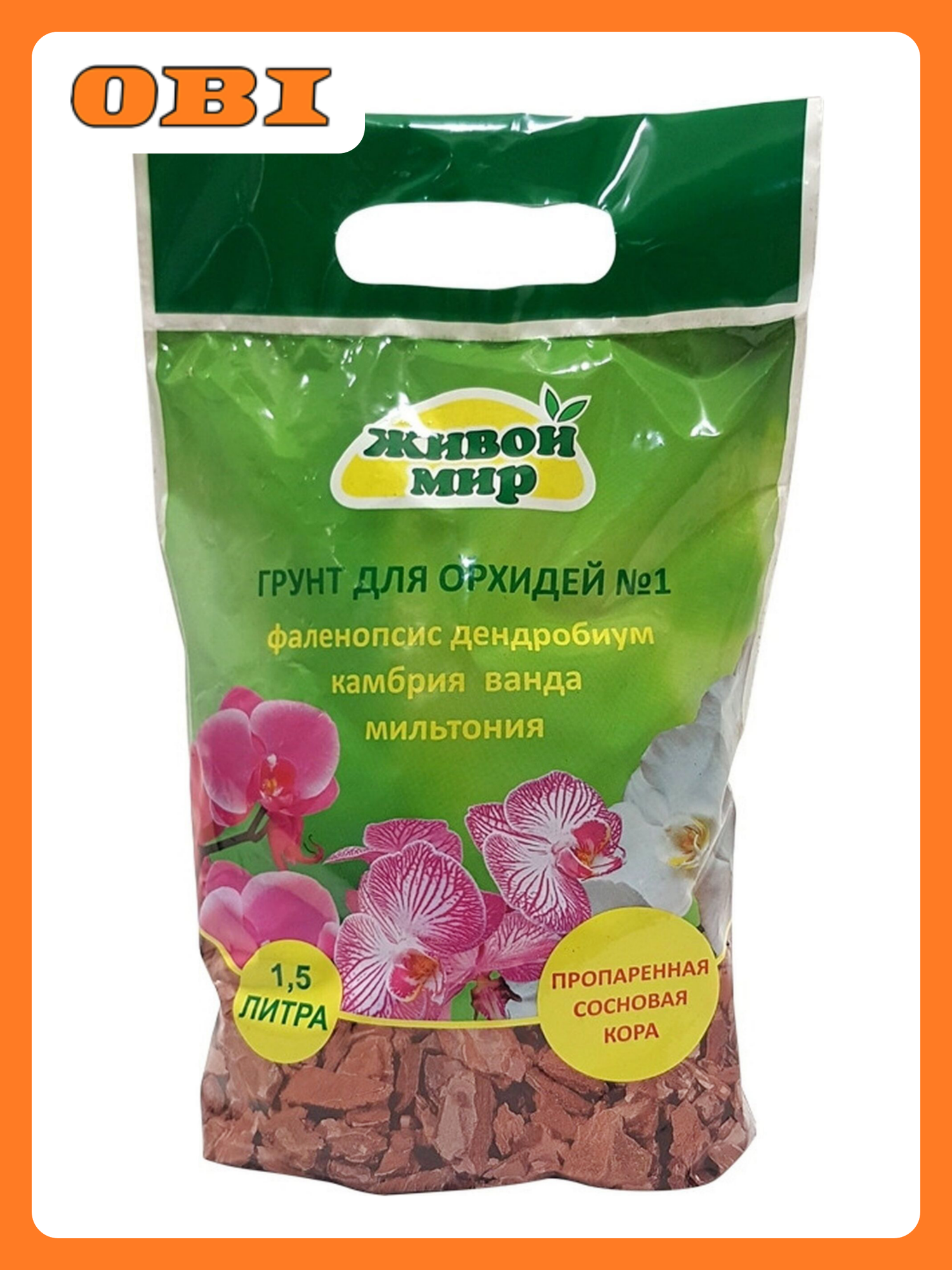 Субстрат для орxидей кора сосновая обработанная паром  1 5 л