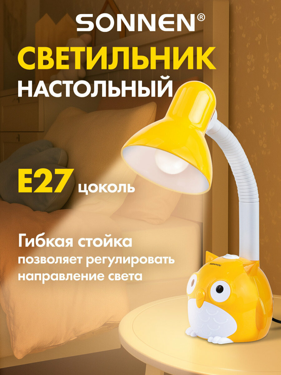 Лампа (светильник) настольная детская для рабочего стола OU-603 с совой на подставке цоколь Е27 желтая Sonnen 236673
