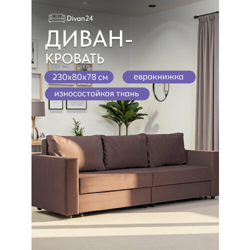 фото Диван кровать аликанте раскладной двуспальный еврокнижка шоколадный велюр, divan24