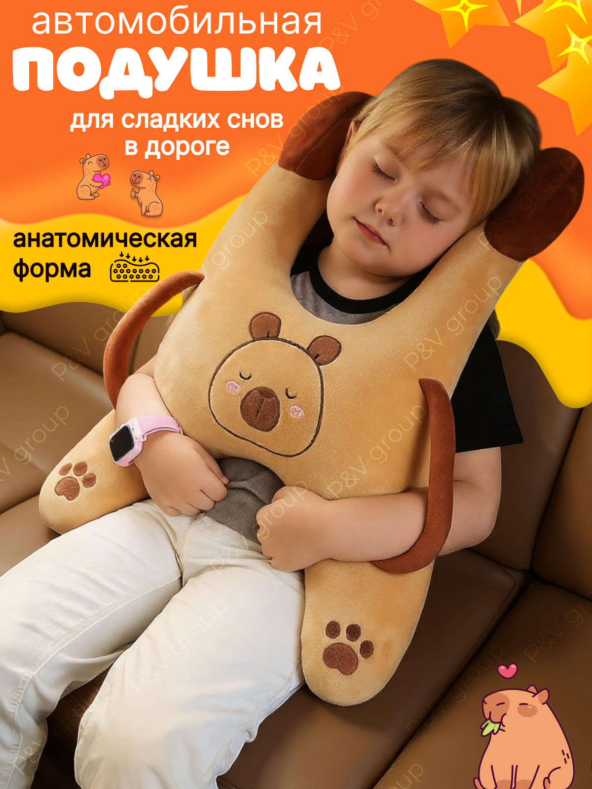 Подушка автомобильная для сна детская Подушка дорожная детская для автокресла