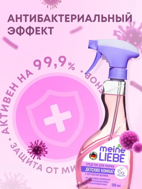 Средство для уборки детских комнат Meine Liebe 500 мл — фото 1