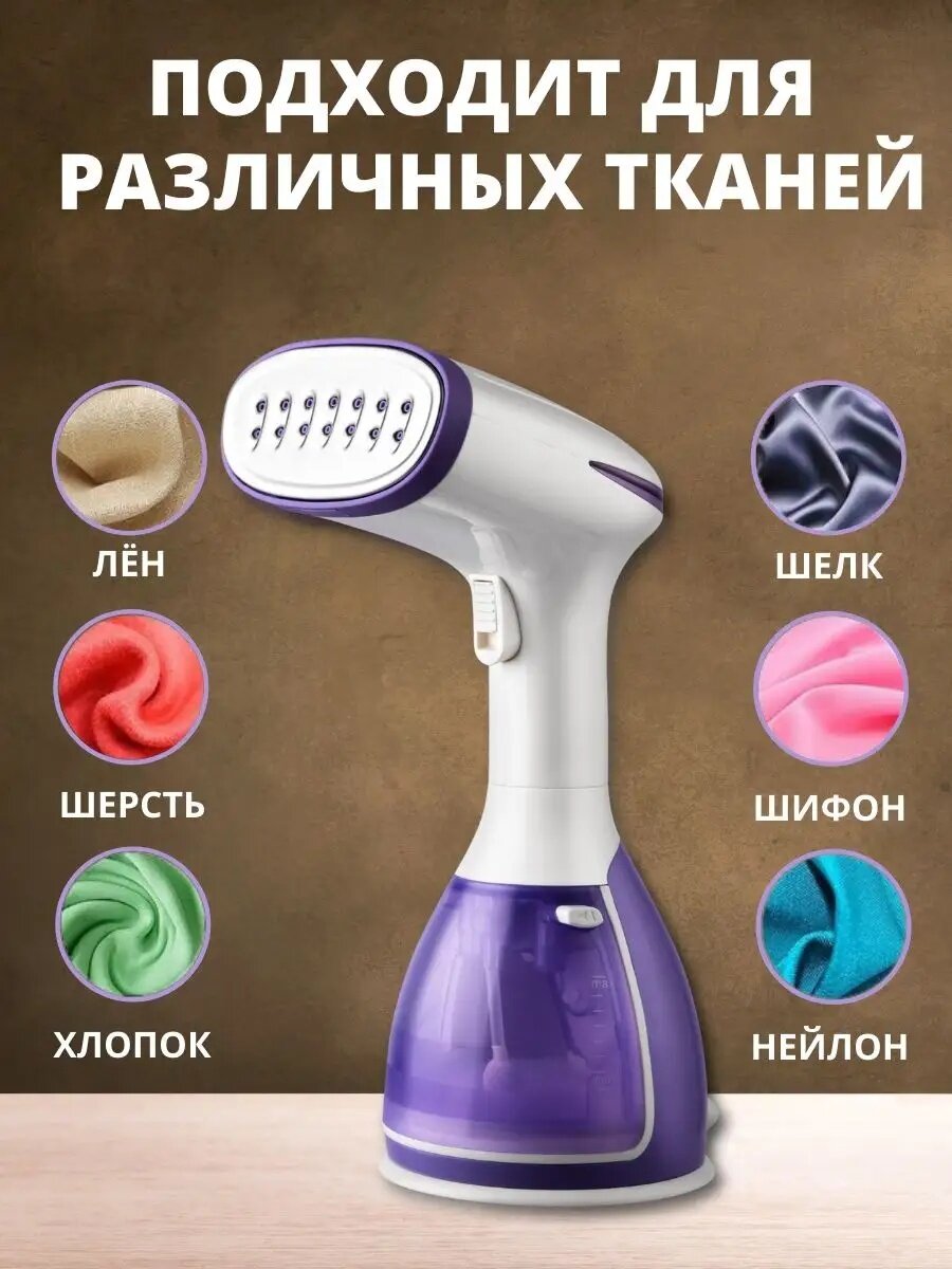 Отпариватель ручной, 1500W, объем резервуара 280мл, универсальный, 2 насадки — фото 1
