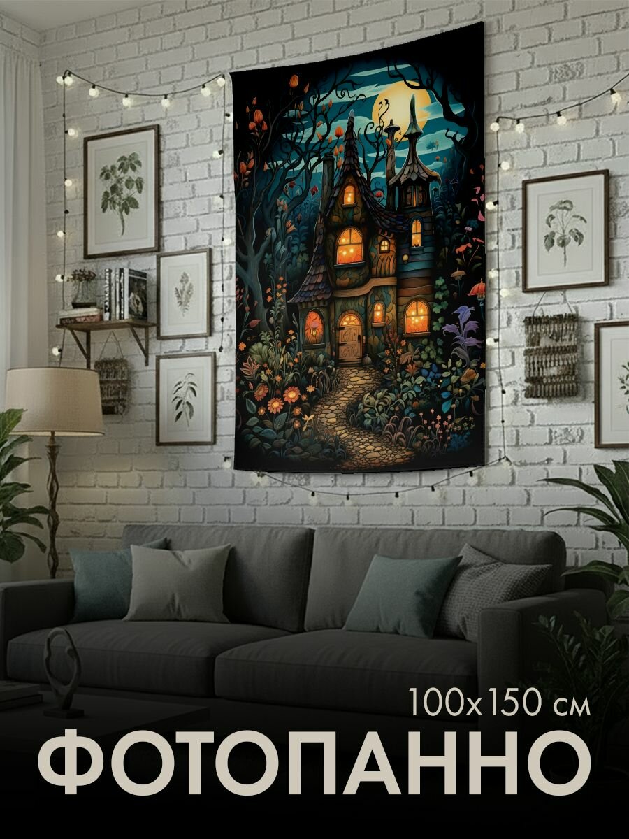 Панно тканевое PrintyFull / 100x150 см / цифровая